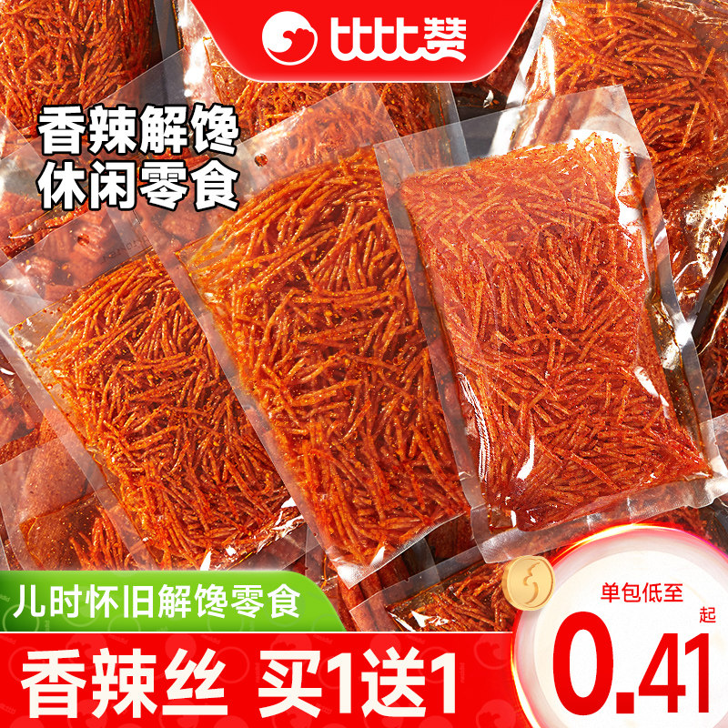 比比赞香辣丝辣条儿时经典童年怀旧老式解馋零食休闲小吃食品批发