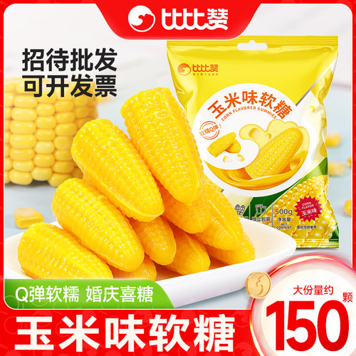 比比赞玉米味软糖结婚喜糖散装