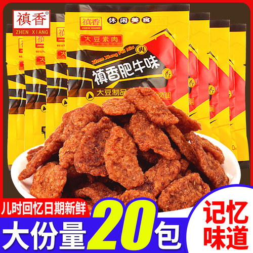 比比赞禛香肥牛童年儿时辣条
