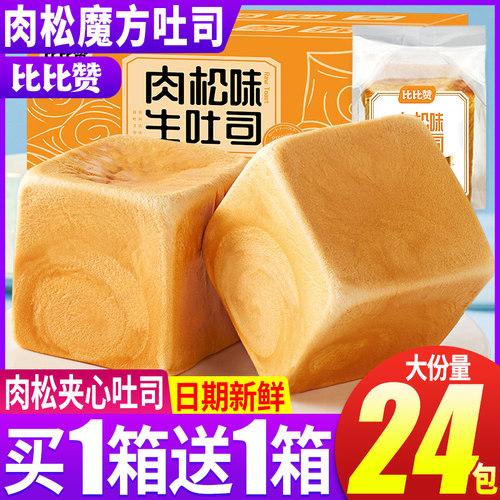 比比赞肉松24包早餐速食吐司