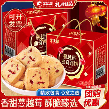【比比赞】新年礼盒春节送礼糕点零食券后20.5元包邮