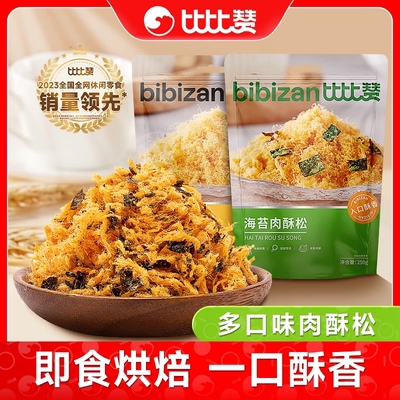 比比赞寿司肉松专用配料烘焙