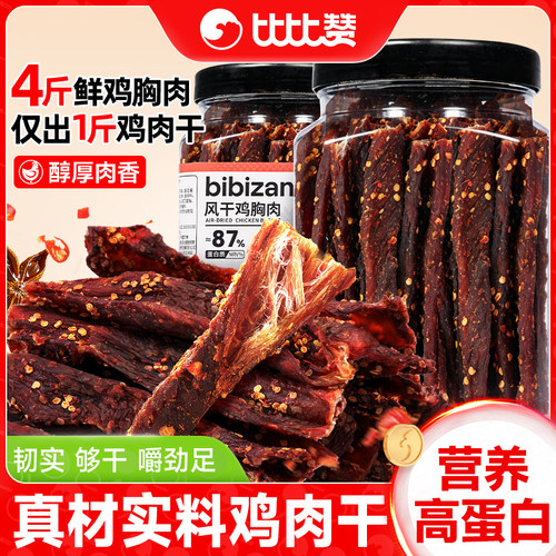 比比赞_风干鸡肉干_解馋零食