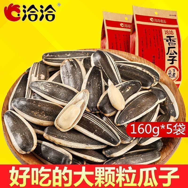 ǢǢÏã¹Ï×Ó160g*5 ǡǡÎåÏã¿û»¨×Ѱ칫ÊÒÐÝÏг´»õ¼á¹ûÁãʳƷÅú·¢
