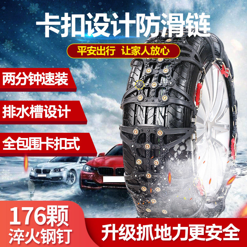 apply Carola Murray Prado RAV4 Overbearing Highlander automobile Dedicated tyre non-slip chainin the Car/Articles/Fitting/Refit , Auto Exterior Accessories/Installation and decoration/Protect , Automobile Protection , Tire chains  category - from Buy2taobao.com to provide professional Taobao agent buy service