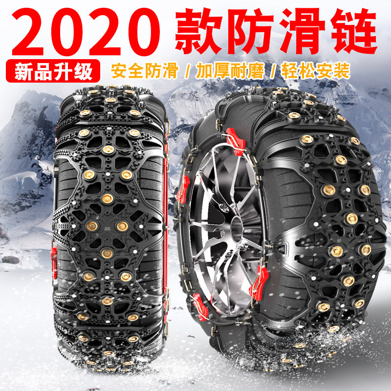 雪地汽车轮胎防滑链现代新途胜领动朗动悦ix25ix35名图逸行昂希诺在类目 汽车/用品/配件/改装, 汽车外饰品/加装装潢/防护, 汽车防护, 轮胎防滑链中 - 来自Buy2taobao.com提供专业的淘宝代购服务