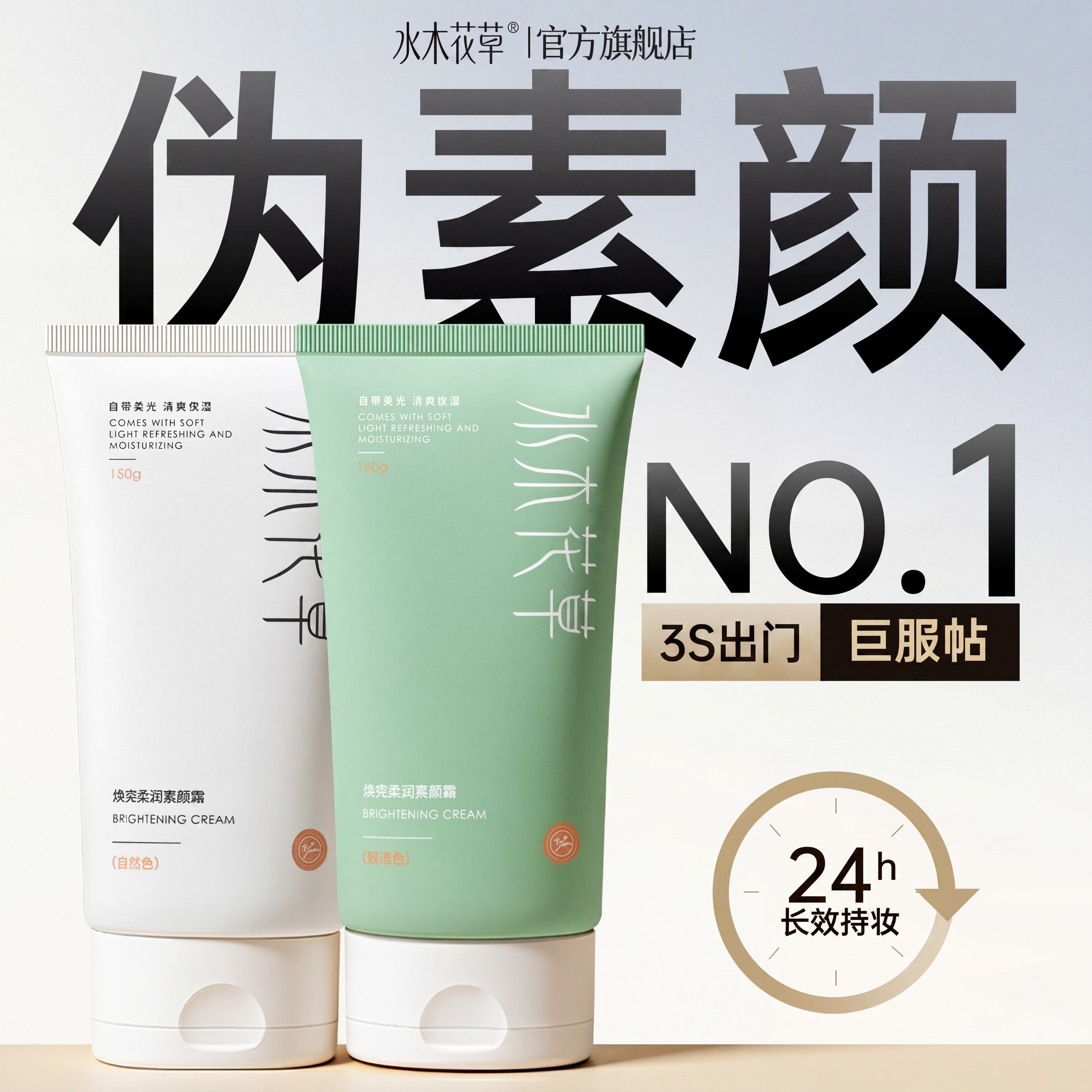 懒人素颜霜乳美白防晒遮瑕三合一裸妆脸部身体自然持久防水免卸妆