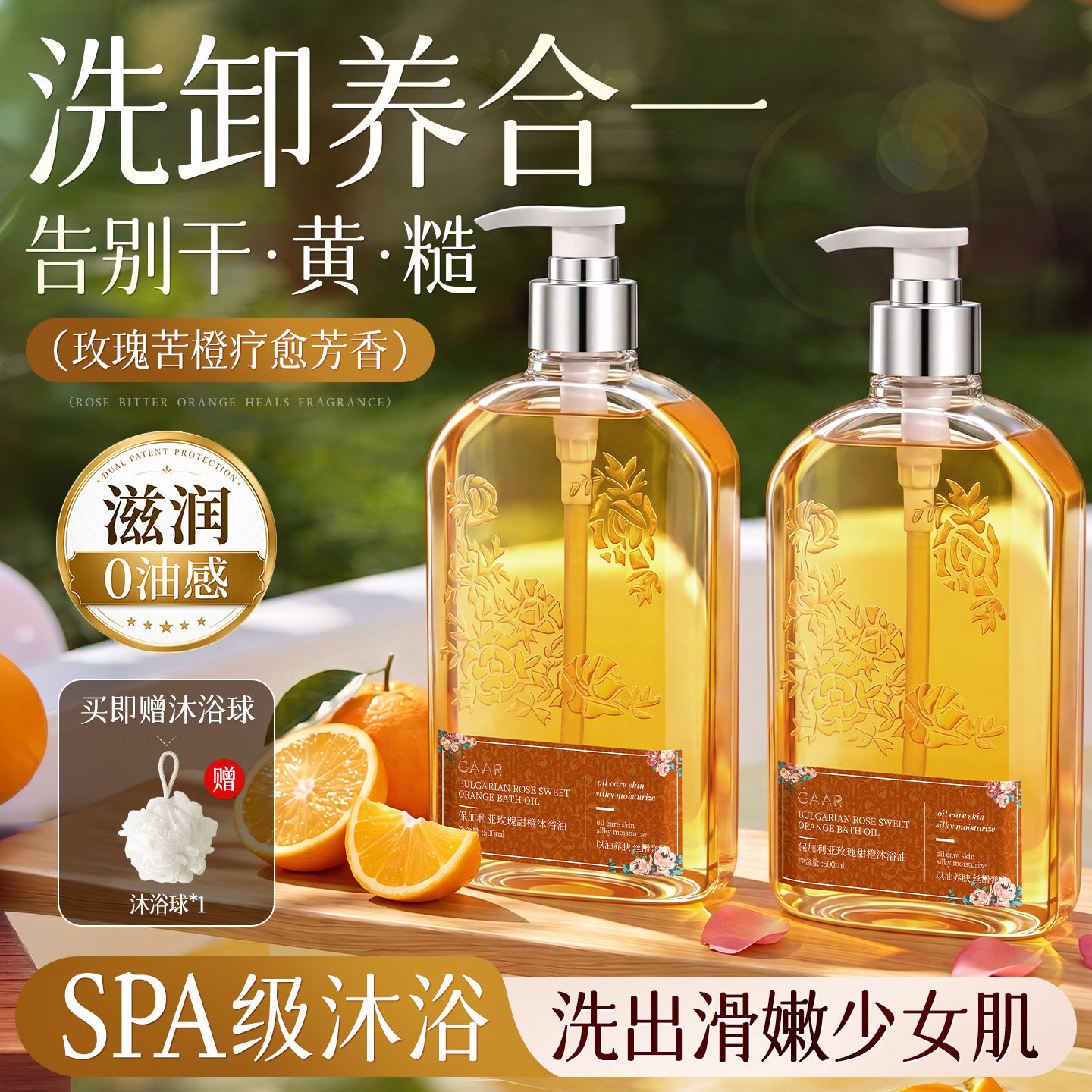 山姆爆卖！沐浴油排行榜第一名图片