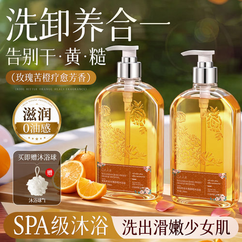 山姆爆卖！沐浴油排行榜第一名