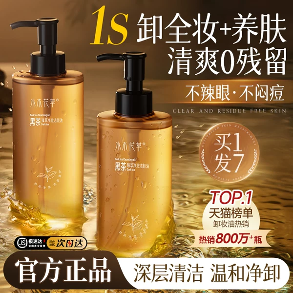 Товары от 水木花草旗舰店