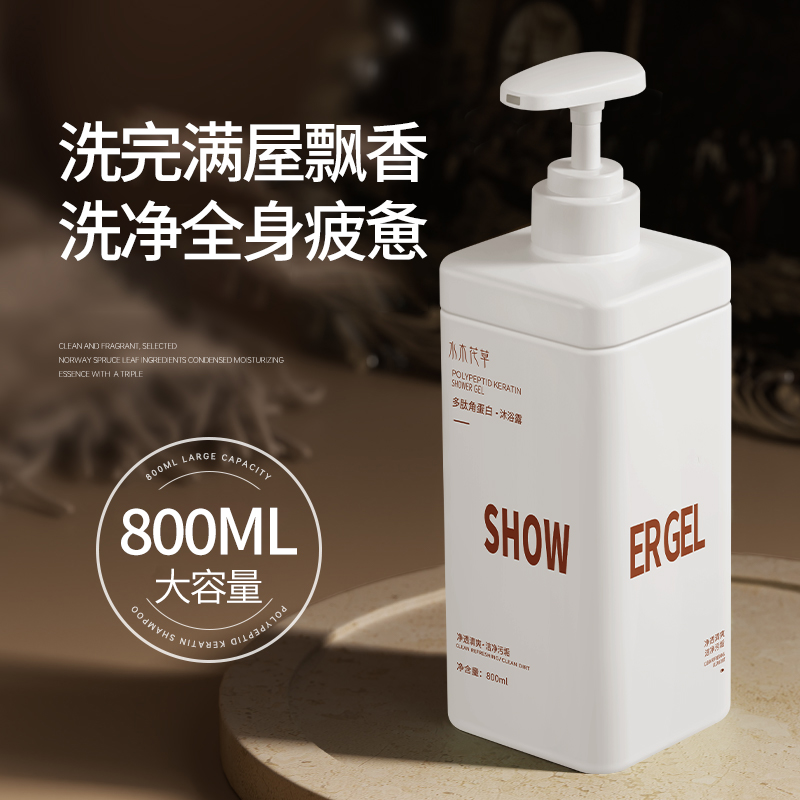 【洗1次香3天】香水级沐浴露