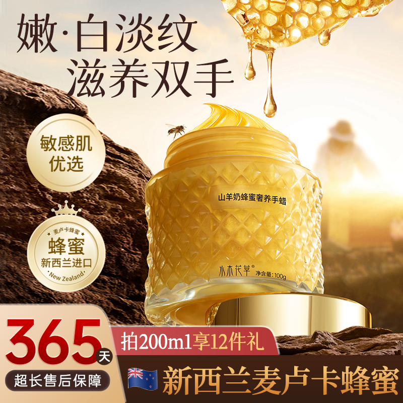 蜂蜜手膜嫩白保湿补水干裂粗糙淡化手纹手部美白护理去黑正品手摸