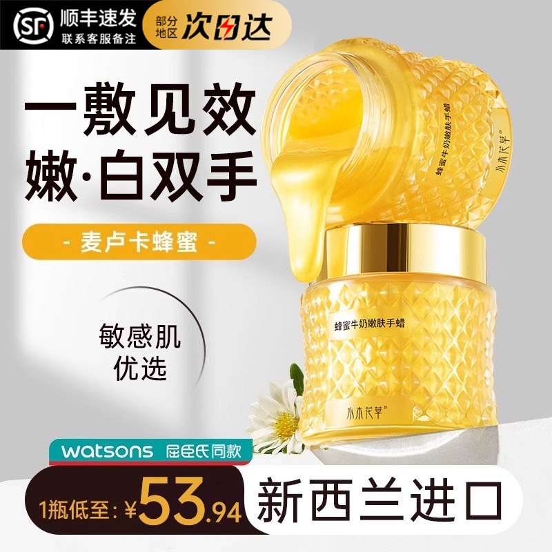 蜂蜜手膜女细嫩双手细纹嫩白保湿补水手部美白手摸手蜡去死皮老茧
