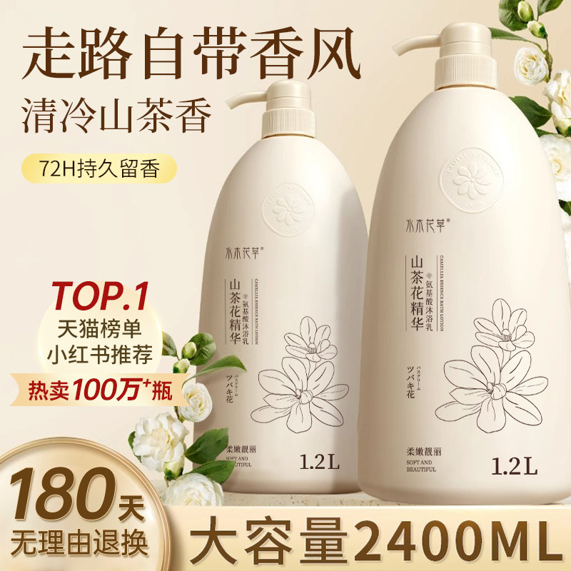 沐浴露持久留香官方正品品牌旗舰店72小时香水男士成人洗发水套装