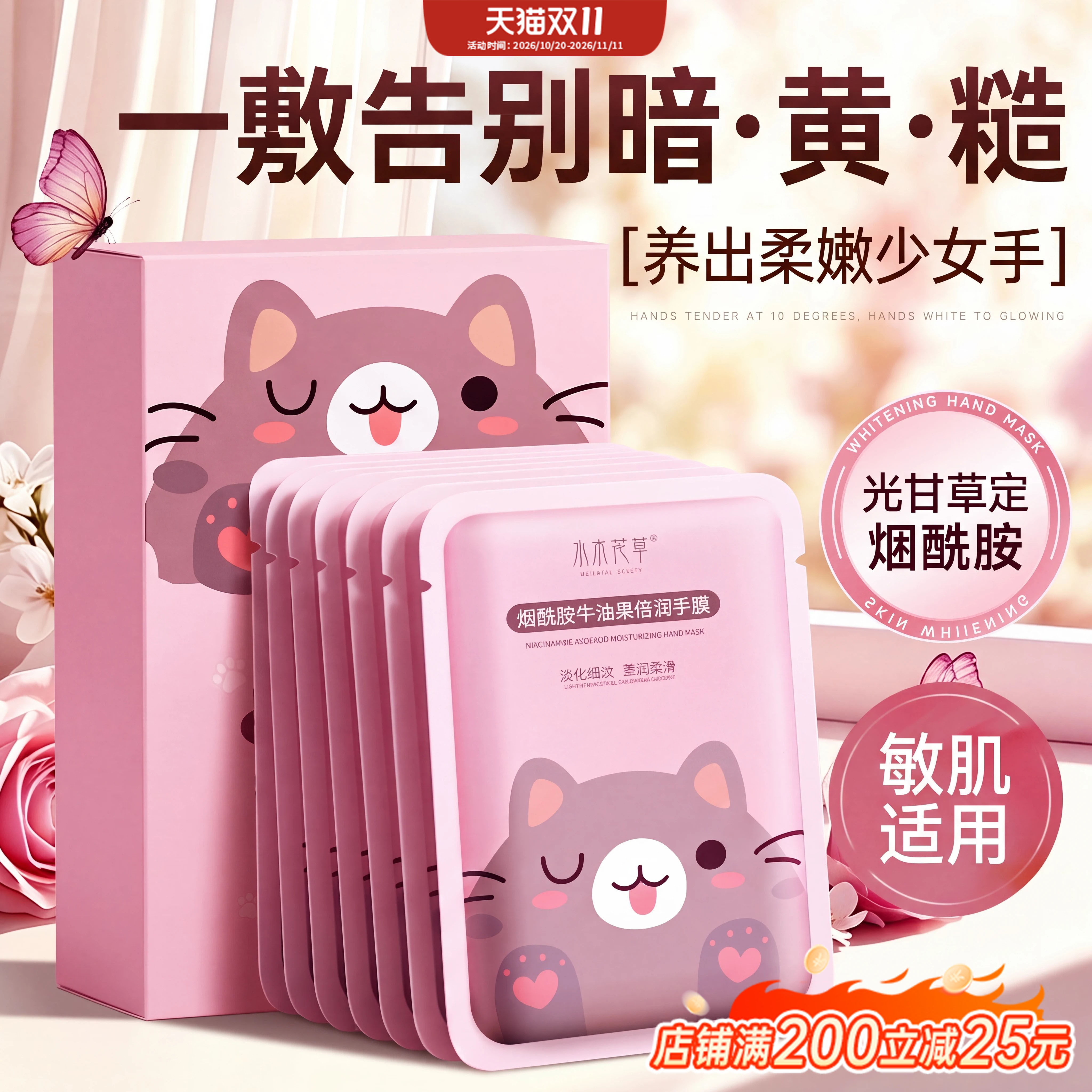 猫爪手膜嫩白保湿补水手部美白修复干裂粗糙淡化手纹手套护理脚膜