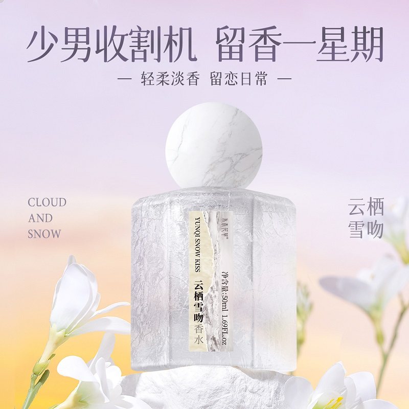 【加拉白垒】奶欲檀香香水图片