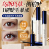 眼睫毛增长液眉毛营养生长滋养浓密纤长睫毛膏官方旗舰店正品男女