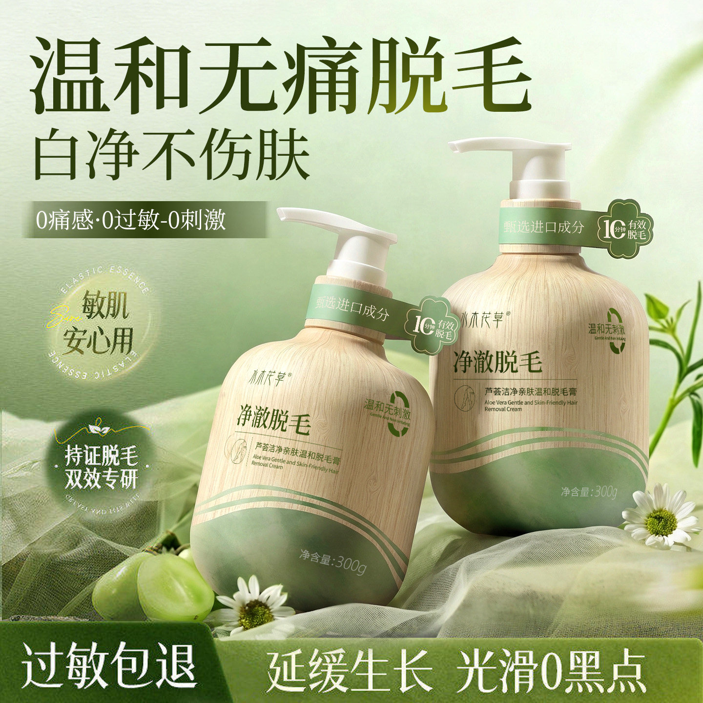 脱毛膏女腋下全身去根不留黑点私处可用私密阴毛男女生永专用否久