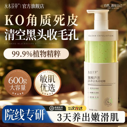 【央妈断货王】美白去角质第一名