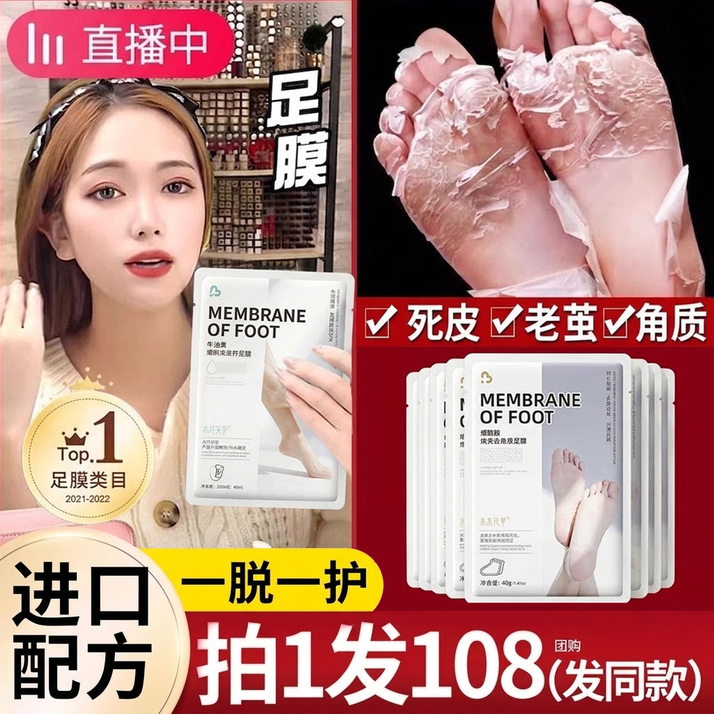 脚膜套足膜去死皮角质老茧嫩白保湿滋润脚后跟干裂脚部护理凡士林