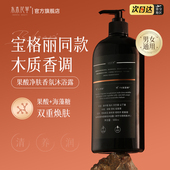 果酸沐浴露持久留香72小时香水男女士通用乳正品 牌官方旗舰店成人