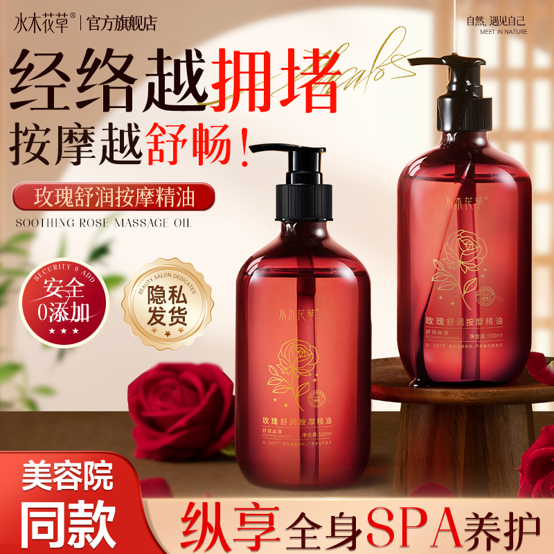 【山姆爆款】SPA玫瑰精油榜一！