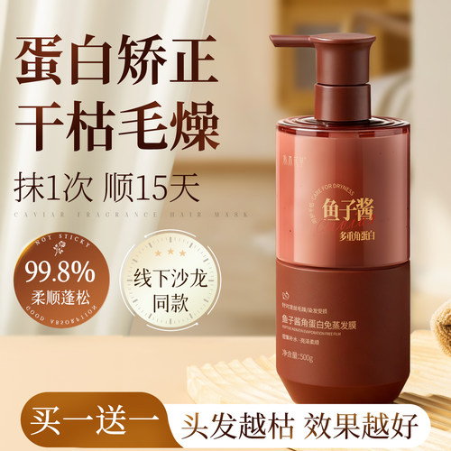 央妈力荐+山姆爆款⭐修护发膜第1