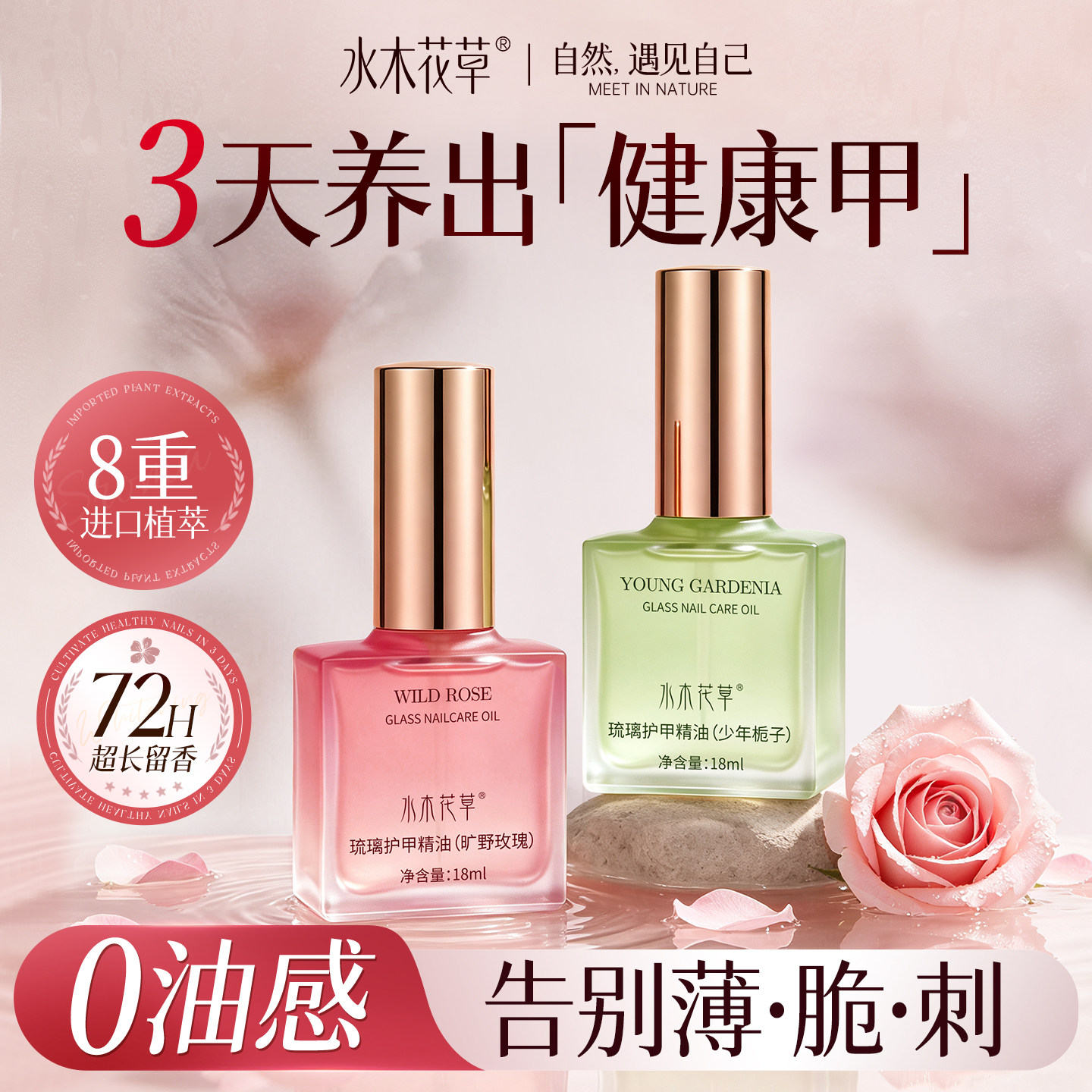 明星同款x美甲师力荐|第1护甲油