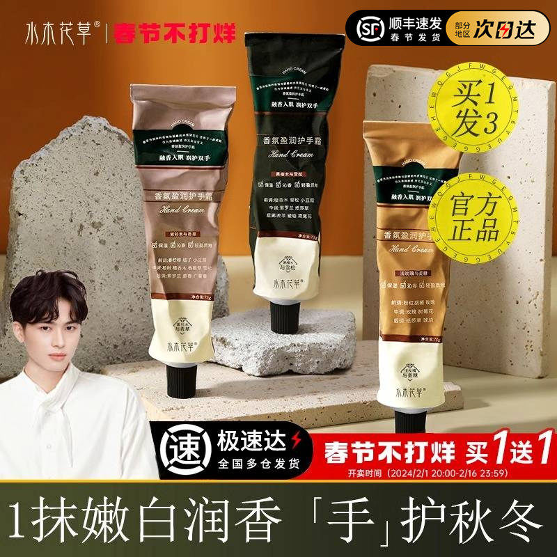 香氛护手霜长效滋润保湿补水嫩白清爽官方旗舰店正品秋冬手部女男