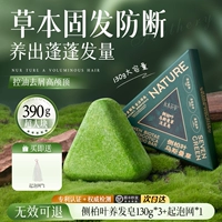 [Третья коробка 0 юаней] Usman Platycladus orientalis Leaf Polygonum multiflorum Шампунь-мыло 130 г * 3 [Бесплатная пенящаяся сетка]