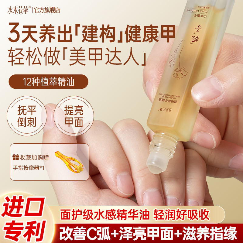 指缘护甲油营养笔建构甲床增厚生长液指甲边缘防倒刺手部护理裸色