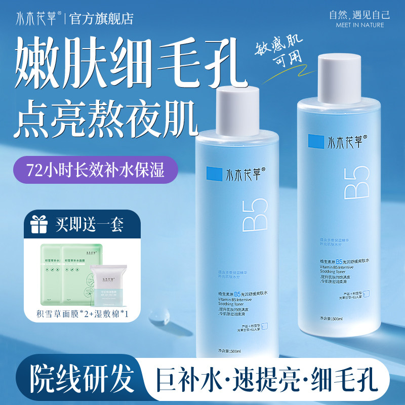 国货top|细毛孔第1名精华水