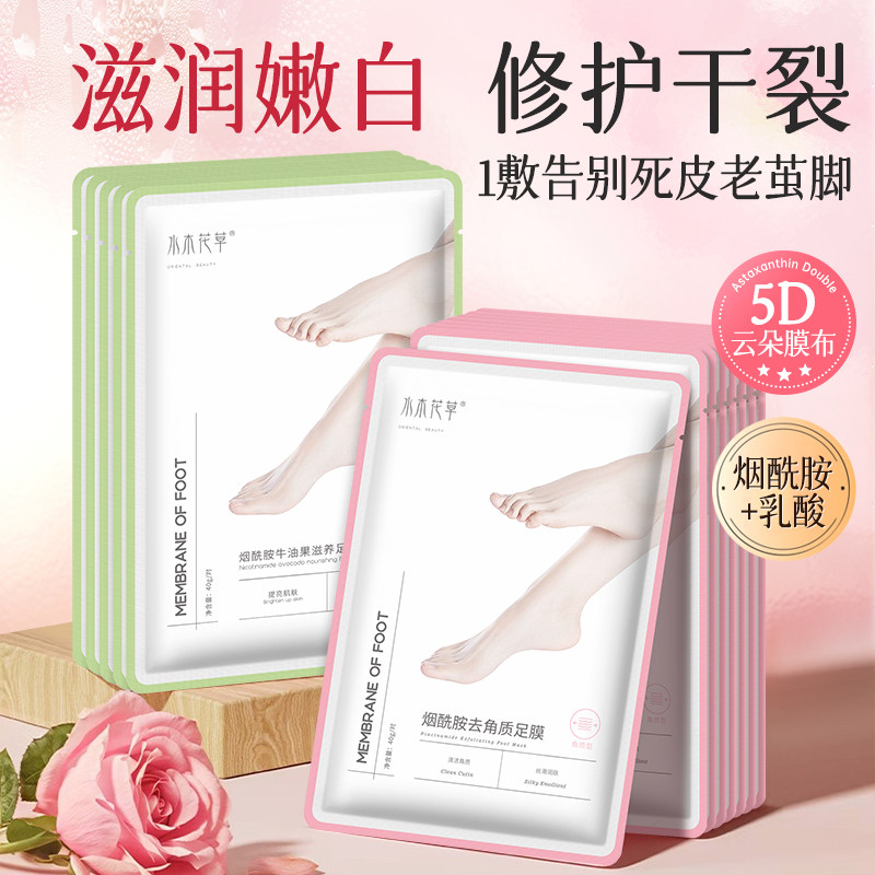 脚膜套足膜去死皮角质老茧嫩白保湿滋润脚后跟干裂脚部护理凡士林