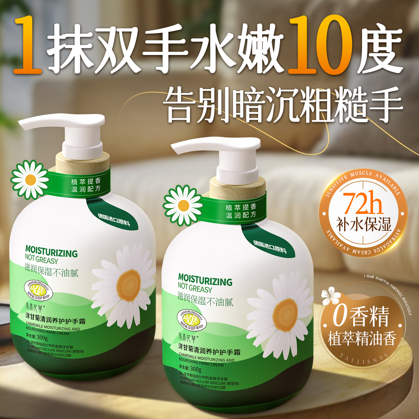 山姆爆卖|小雏菊正品护手霜第1名