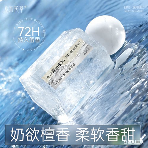 【全网热销100w+】奶欲檀香香水