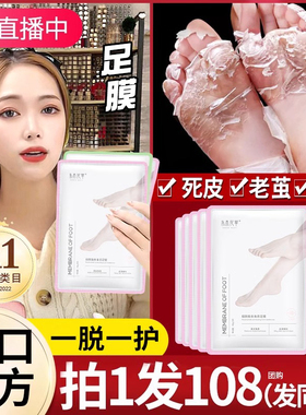 脚膜套足膜去死皮角质老茧嫩白保湿滋润脚后跟干裂脚部护理凡士林