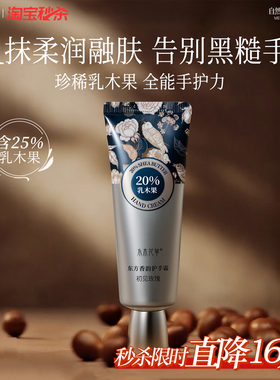 香氛护手霜滋润保湿补水防干裂美白去手纹正品旗舰店女男士礼盒装