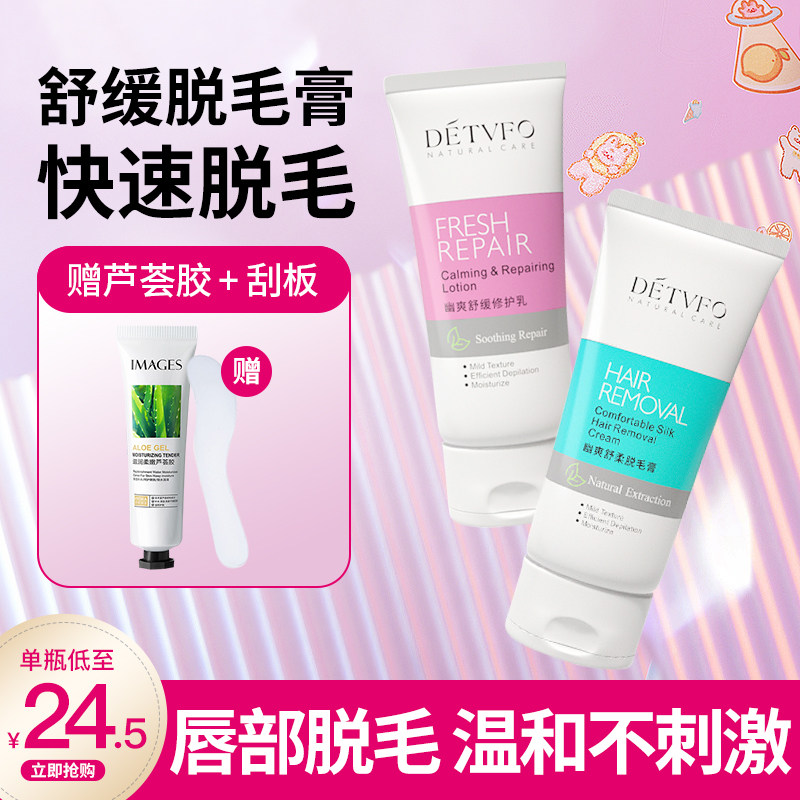 女士唇部脱毛膏脱唇毛去小胡子须脸面部非永久神器汗毛漂胡剂专用