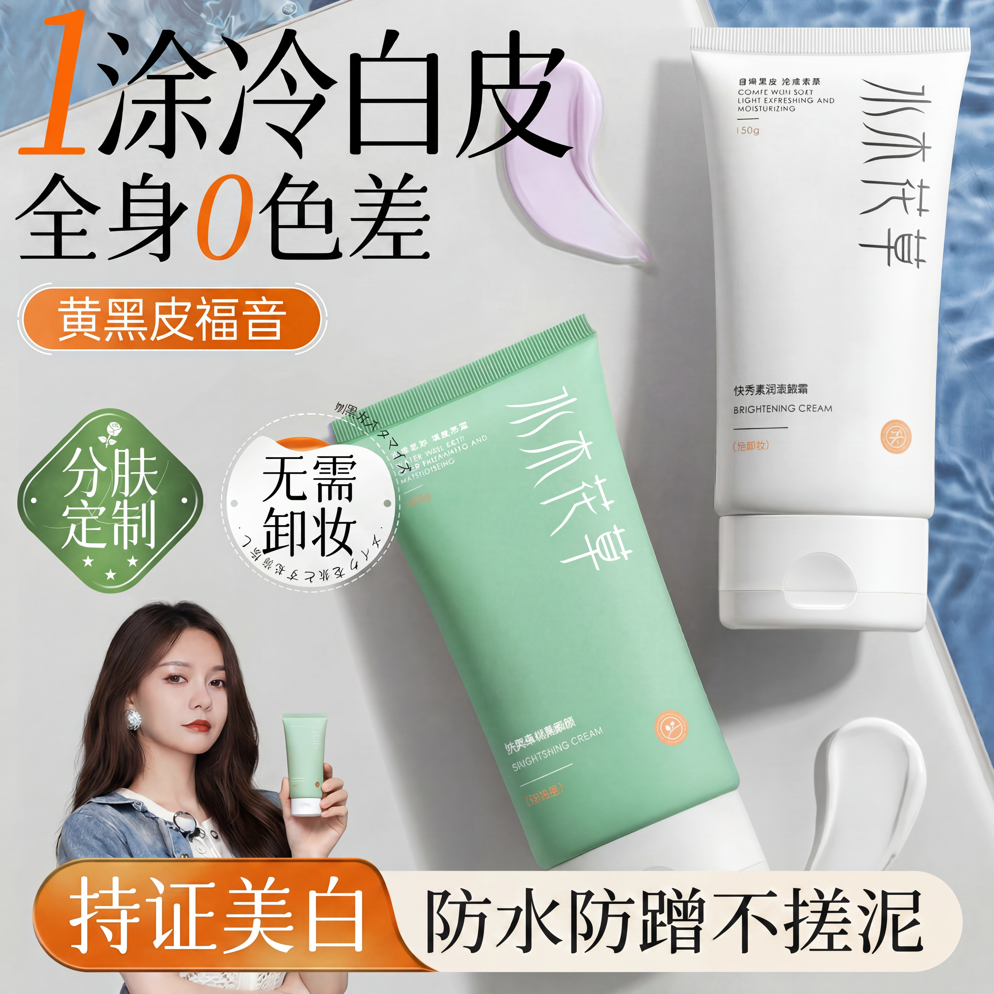 懒人素颜霜乳美白防晒遮瑕三合一裸妆脸部身体自然持久防水免卸妆