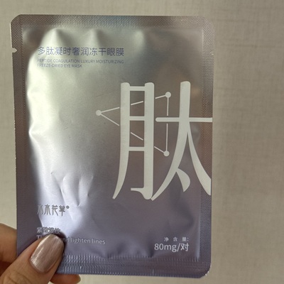 医用抗皱眼膜&胖东来热销榜第1名