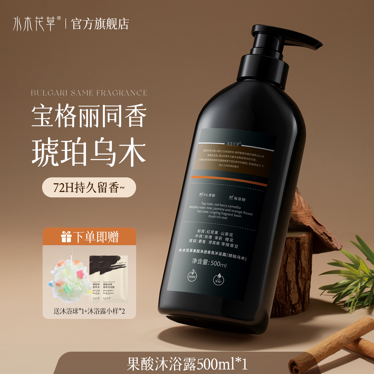【央ma力荐】香水沐浴露第一名
