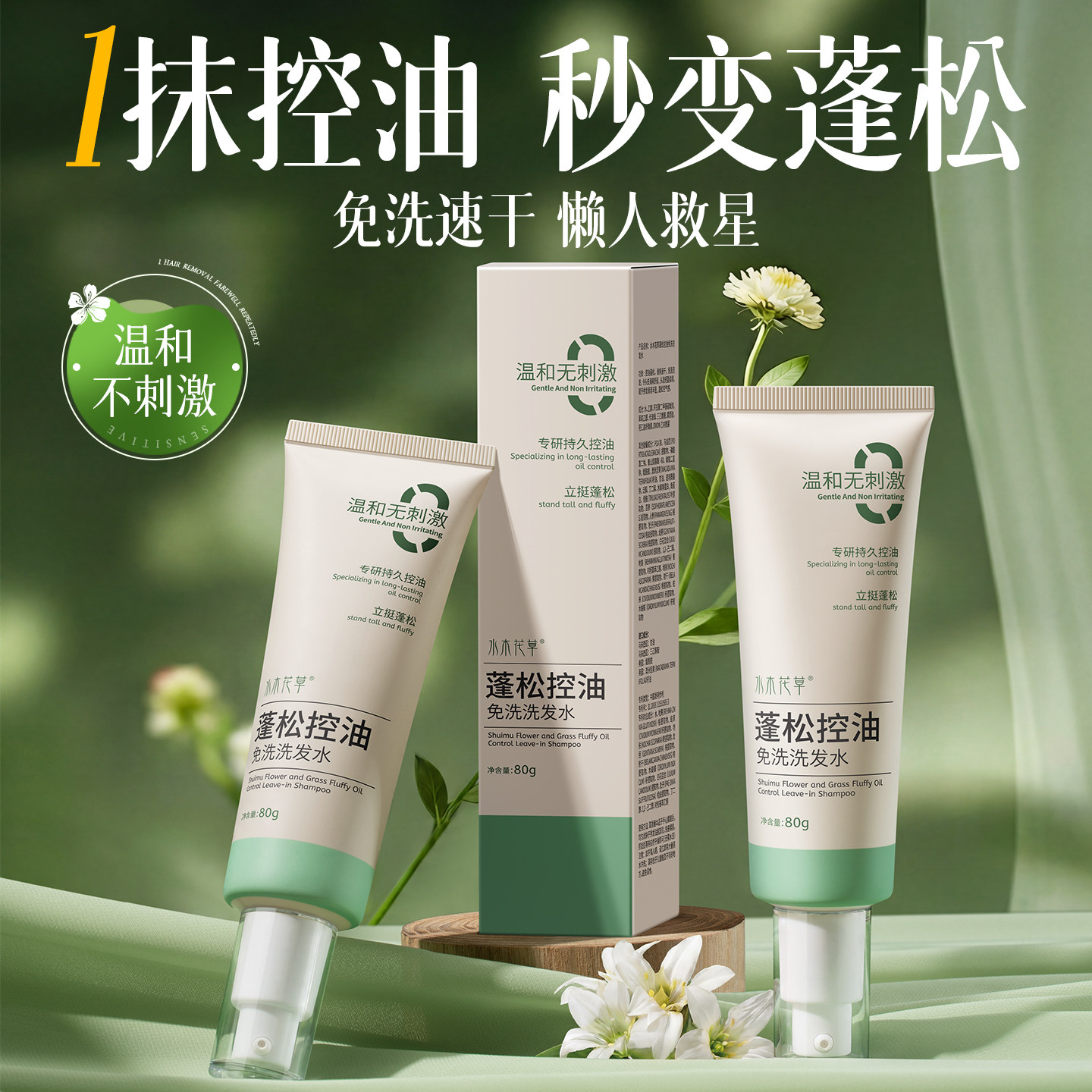 免洗洗发水去油蓬松干洗发啫喱喷雾免洗头发油头神器月子懒人清洁