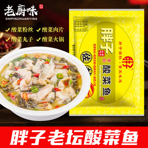 重庆胖子老坛酸菜鱼调料316g