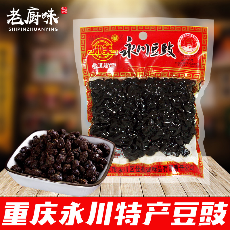 川美永川豆豉140g重庆特产家乡原味豆豉农家风味豆鼓家用川菜调料在类目 粮油米面/南北干货/调味品, 调味品/果酱/沙拉, 其它调味品中 - 来自Buy2taobao.com提供专业的淘宝代购服务