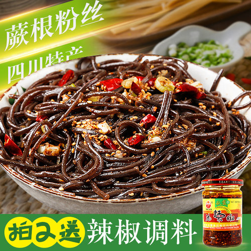 意桥四川特产蕨根粉丝200g*5袋