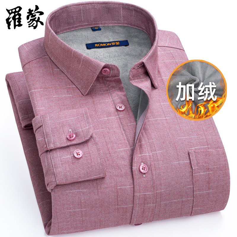 罗蒙粉色男士保暖衬衫加绒加厚商务休闲中青年时尚潮流长袖衬衣冬