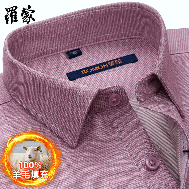 罗蒙粉色保暖衬衫男士羊毛内胆中年休闲潮流百搭加厚衬衣爸爸装新