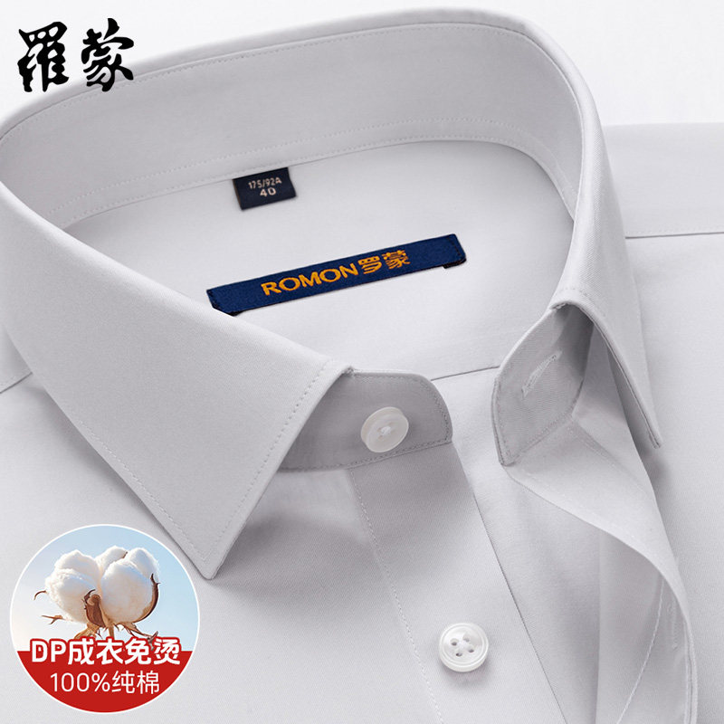 【DP免烫】罗蒙纯棉短袖衬衫男青年时尚浅灰色易打理抗皱半袖衬衣