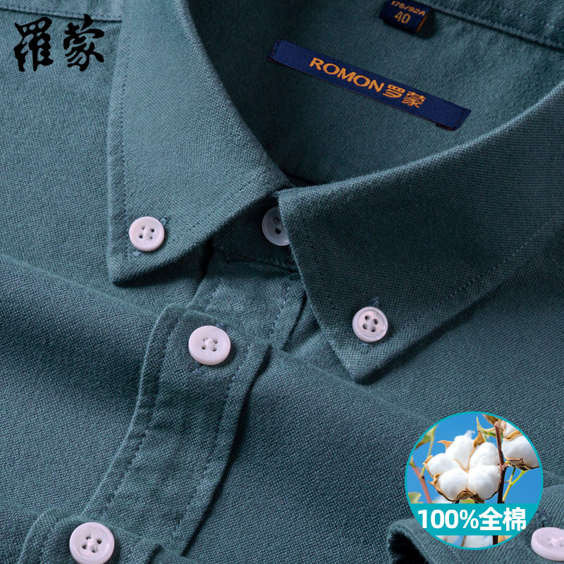 【牛津纺磨毛】罗蒙衬衫男士长袖纯棉墨绿色青年时尚休闲百搭衬衣
