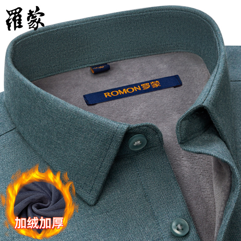 罗蒙绿色保暖衬衣男士中年时尚潮流全棉加厚长袖衬衫加绒磨毛冬季